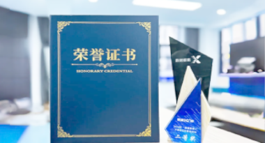 “汽车销售智能引擎”亮相浙江温州“数据要素×”大赛，斩获殊荣！