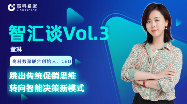 中国汽车报专访 | mile米乐集团联合创始人、CEO董琳：跳出传统促销思维，转向智能决策新模式